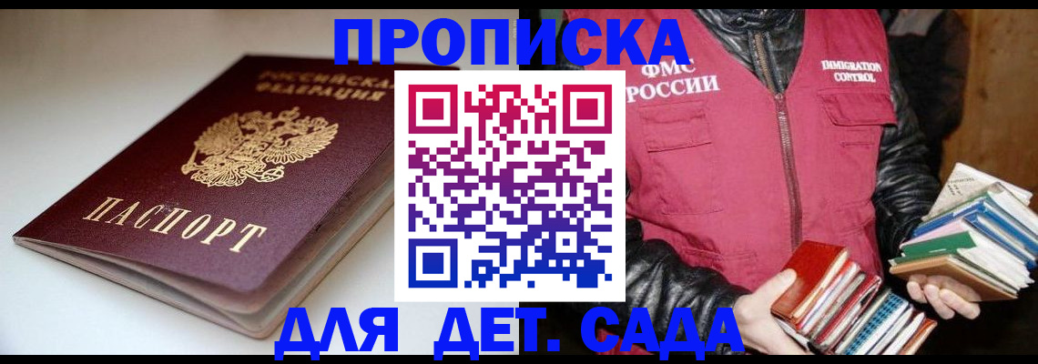 временная регистрация надежно в Покрове