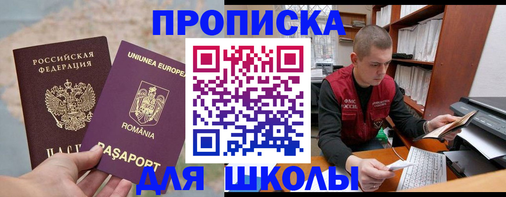 прописка 2025 в Покрове