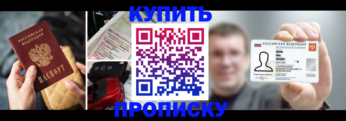 временная регистрация для школы в Покрове