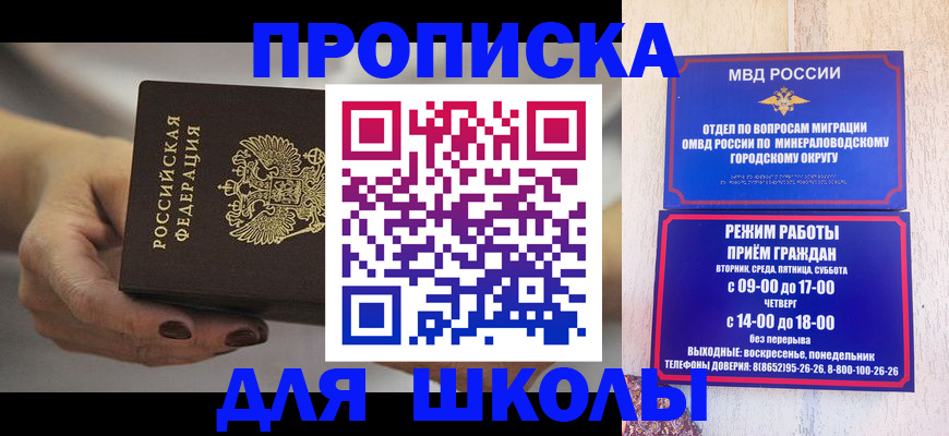 прописка законно в Покрове