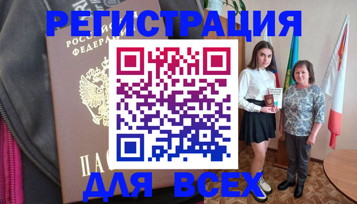 временная регистрация для школы в Покрове